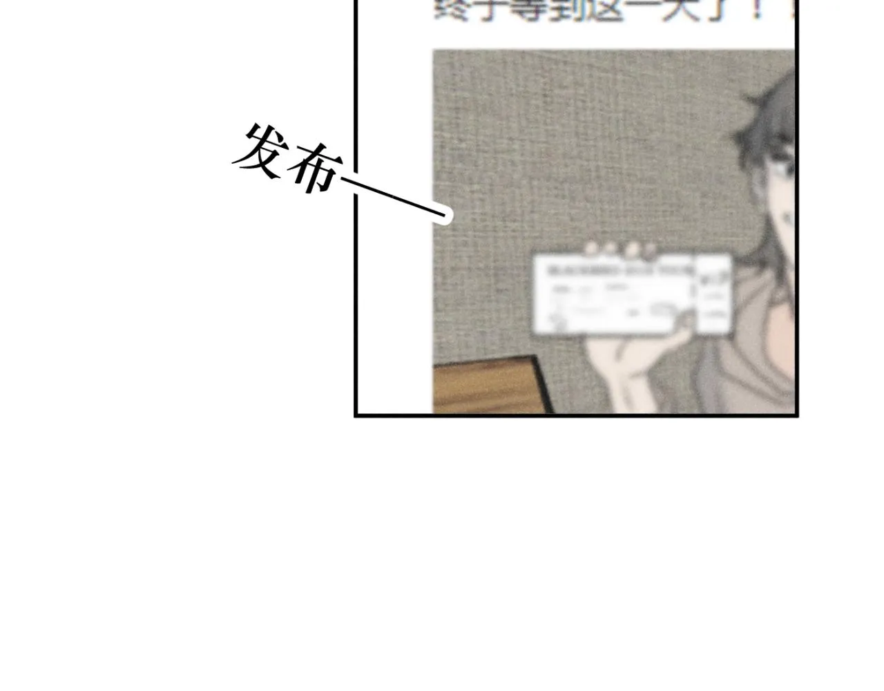 第01站 孤注一掷 第43页