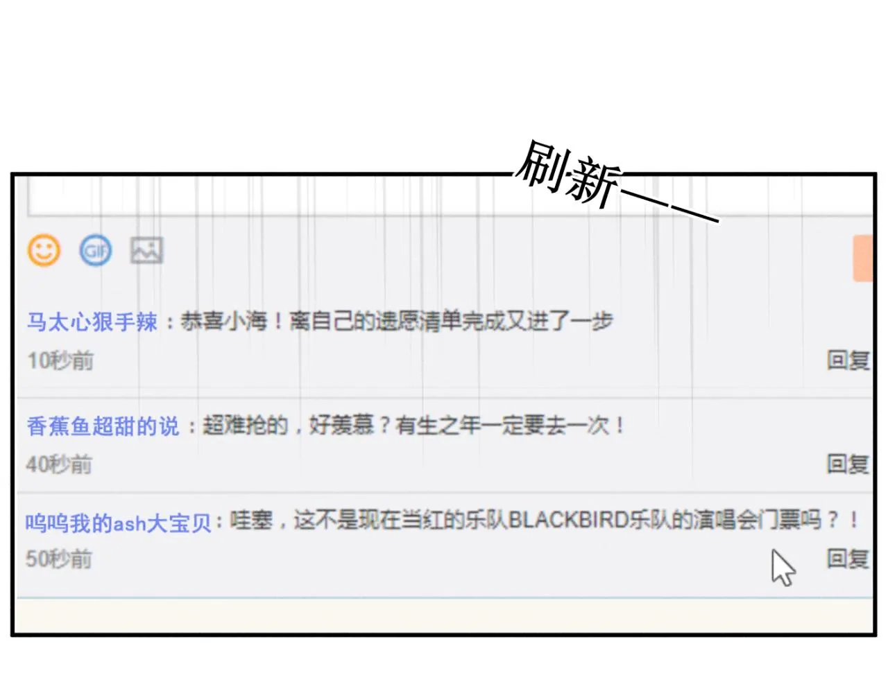 第01站 孤注一掷 第44页