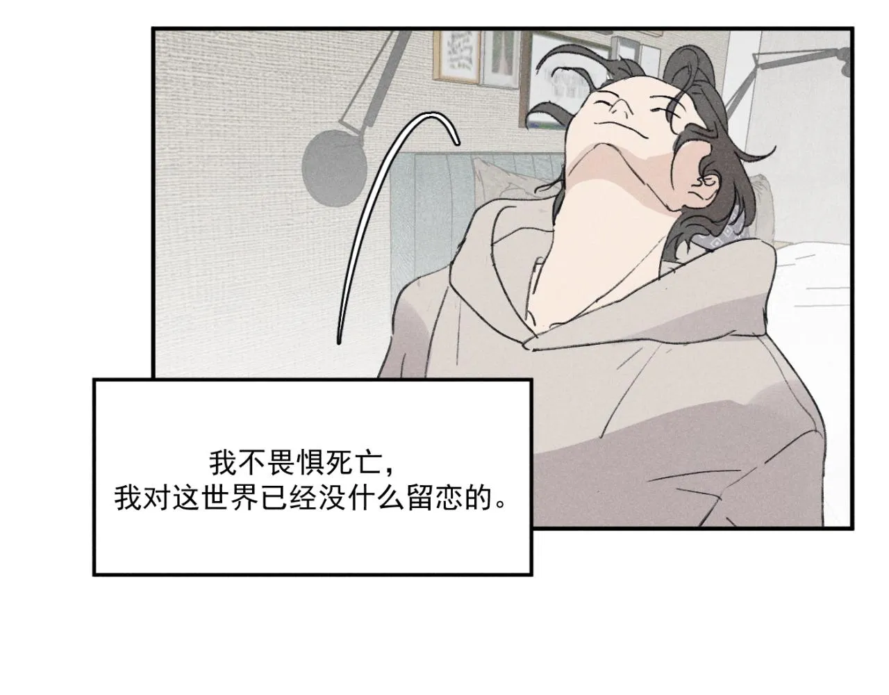 第01站 孤注一掷 第46页