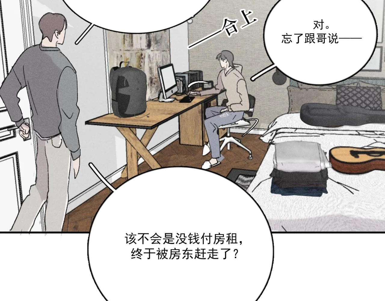 第01站 孤注一掷 第54页
