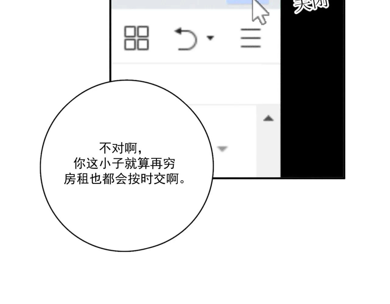 第01站 孤注一掷 第56页