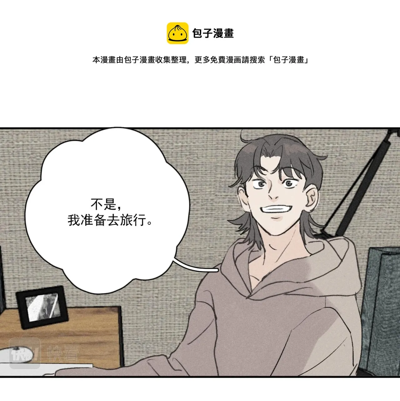 第01站 孤注一掷 第57页