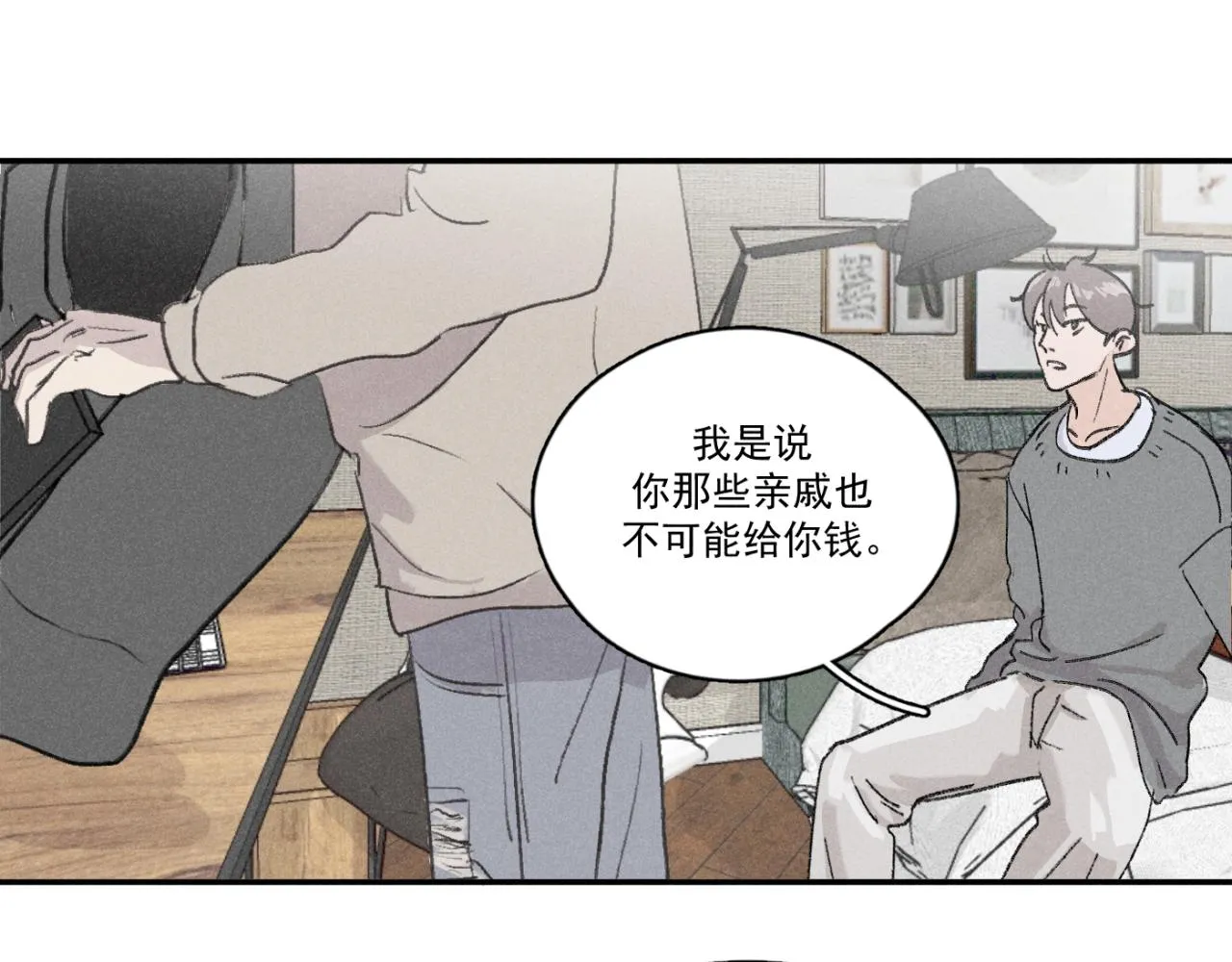第01站 孤注一掷 第60页
