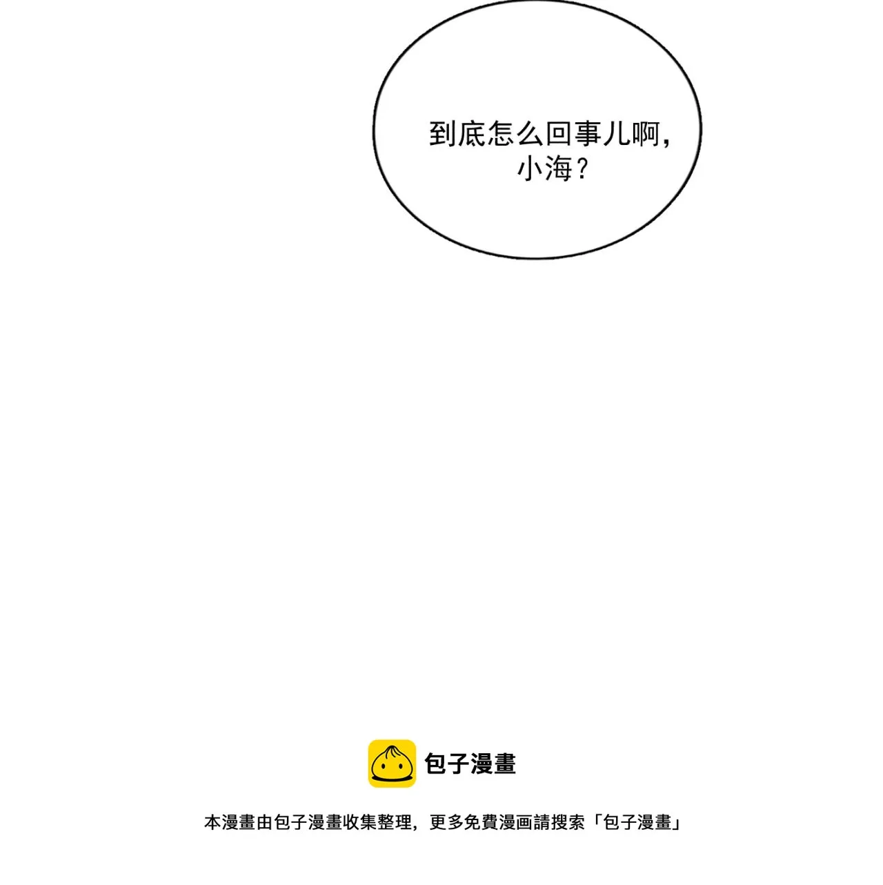 第01站 孤注一掷 第61页