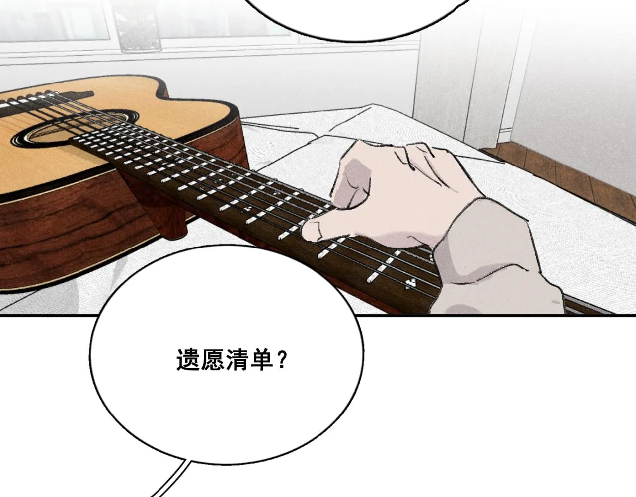 第01站 孤注一掷 第64页