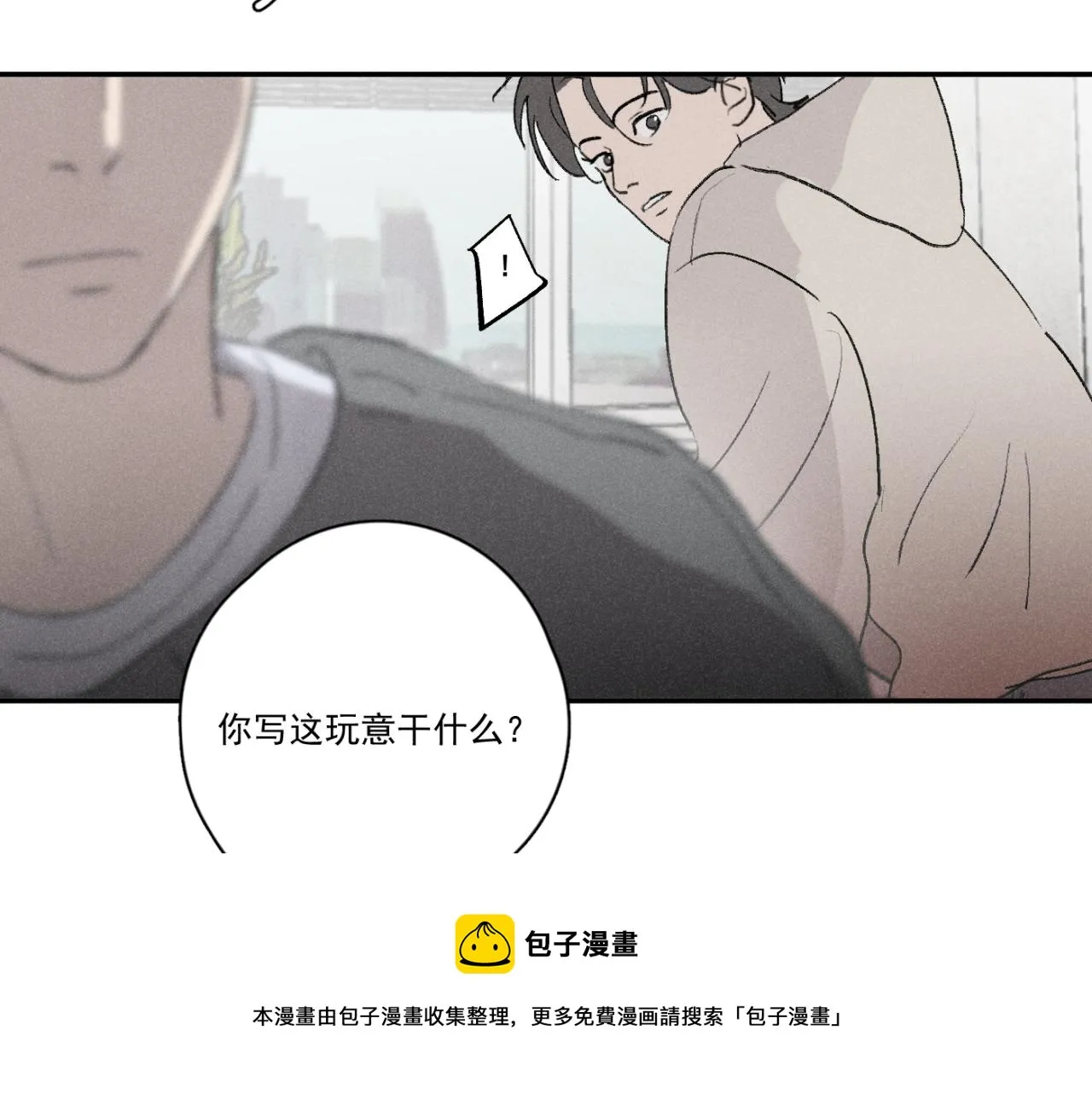 第01站 孤注一掷 第65页