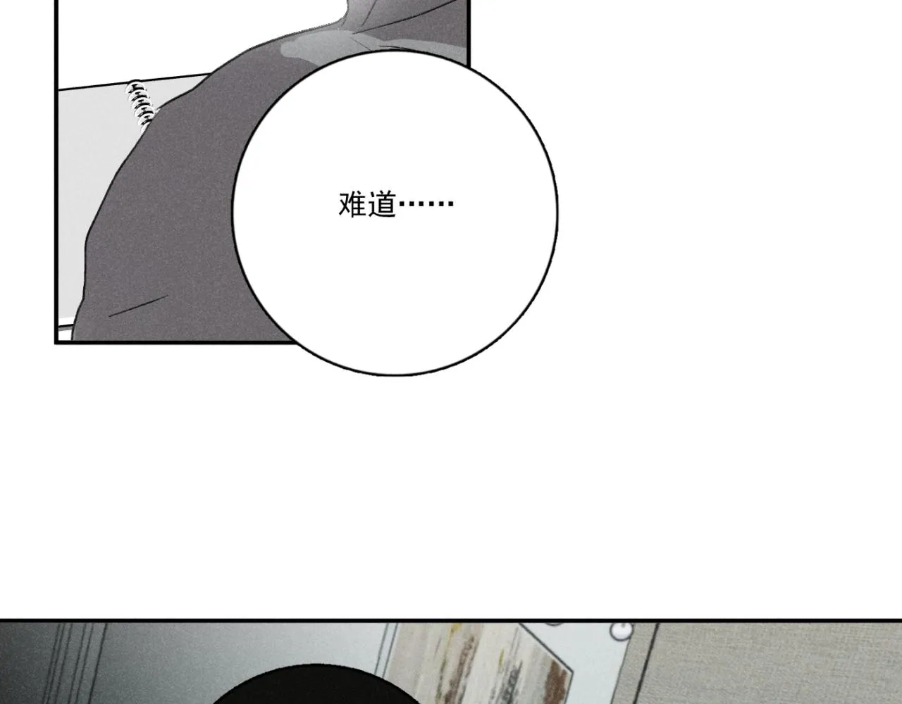 第01站 孤注一掷 第67页