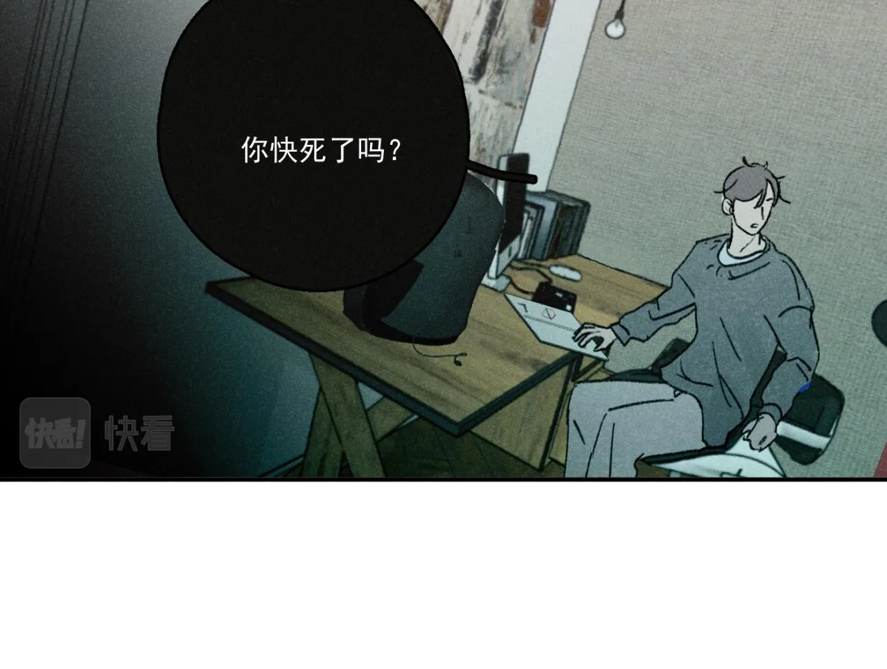 第01站 孤注一掷 第68页