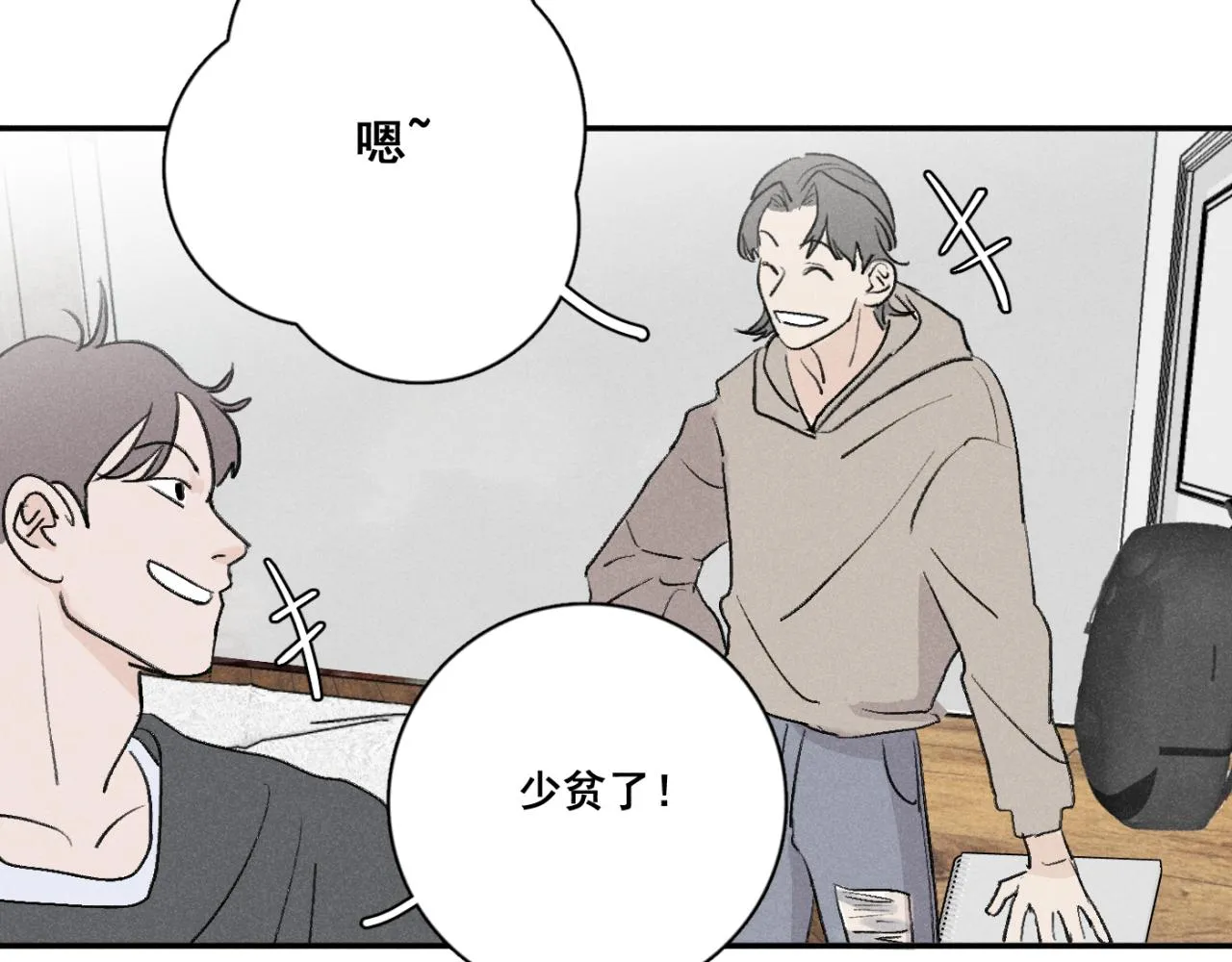 第01站 孤注一掷 第71页