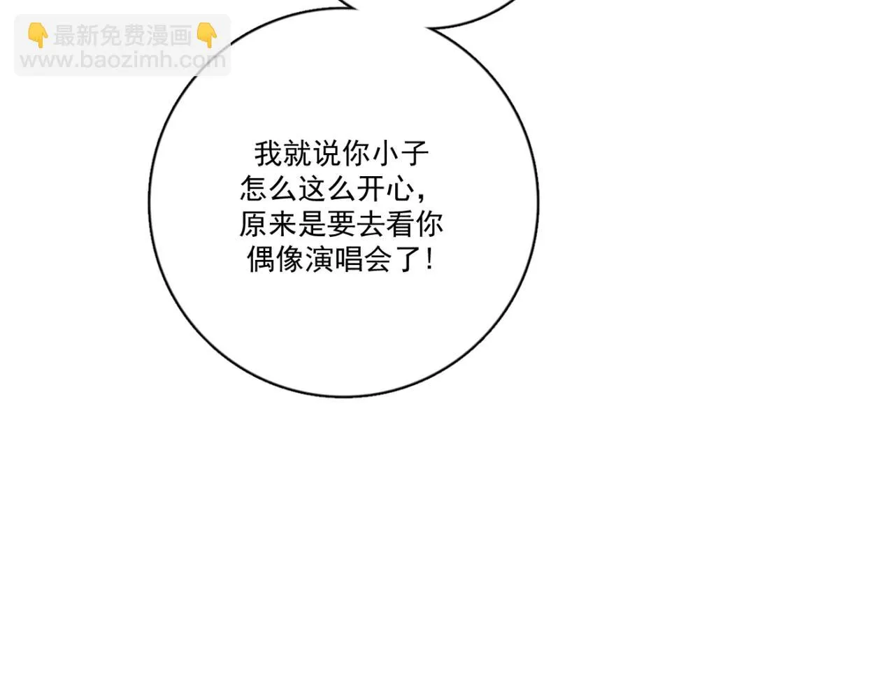 第01站 孤注一掷 第72页