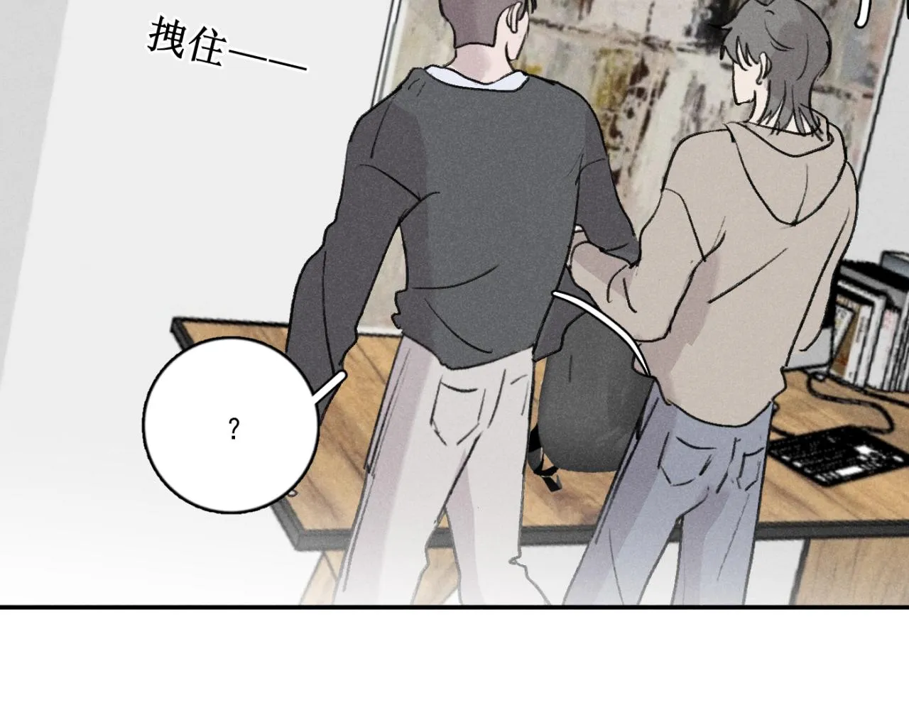 第01站 孤注一掷 第76页