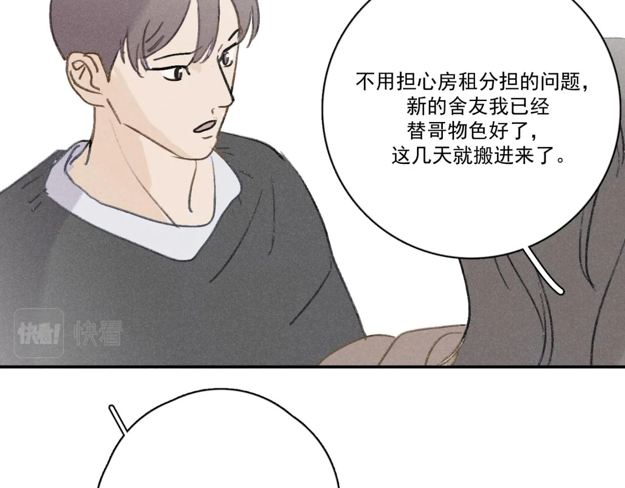 第01站 孤注一掷 第80页