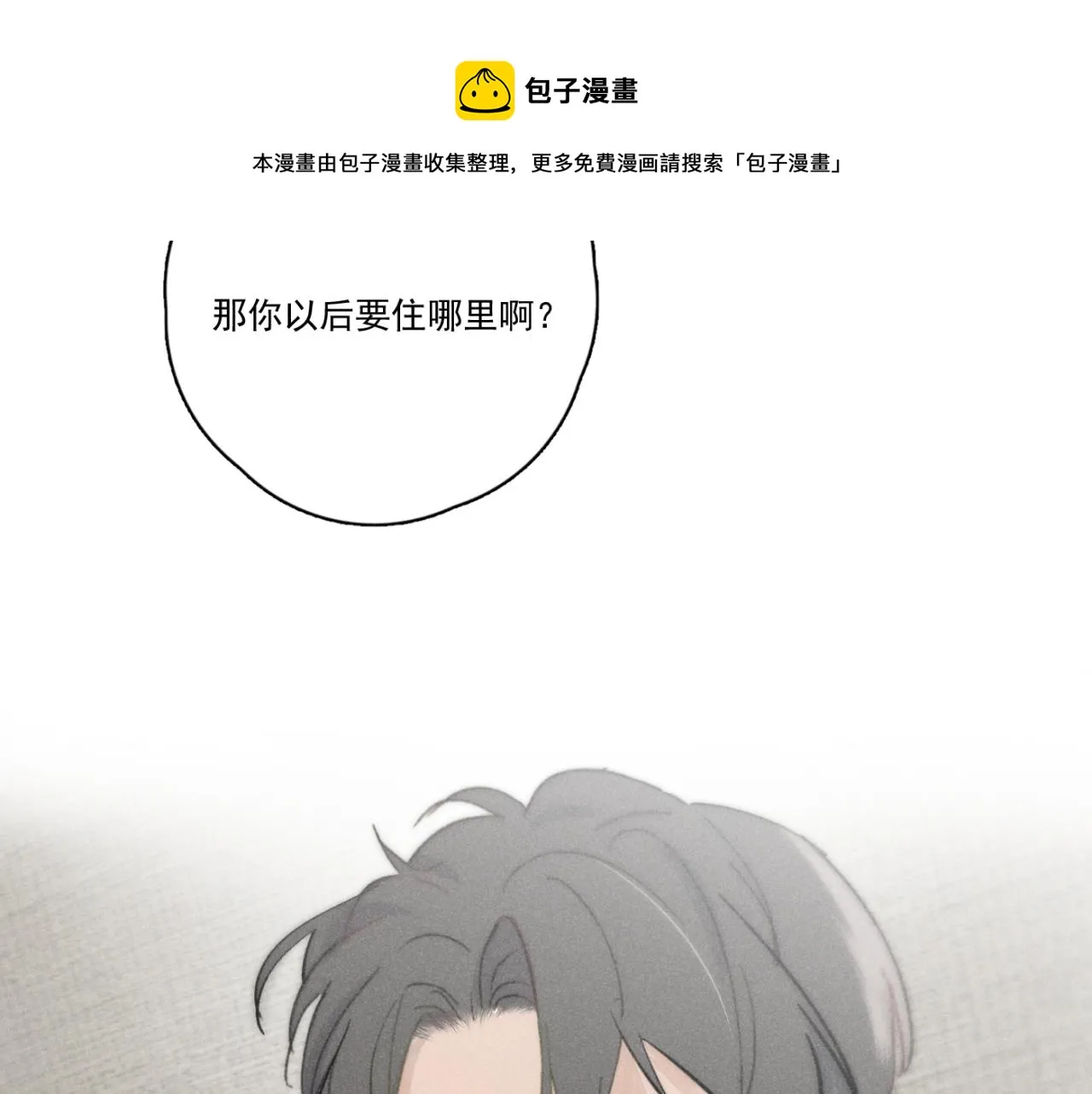 第01站 孤注一掷 第81页