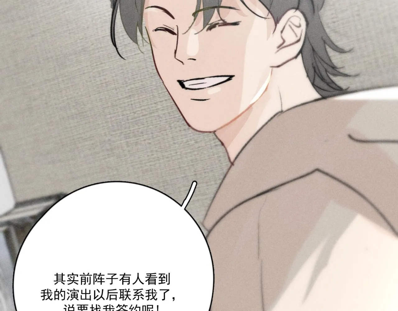 第01站 孤注一掷 第82页
