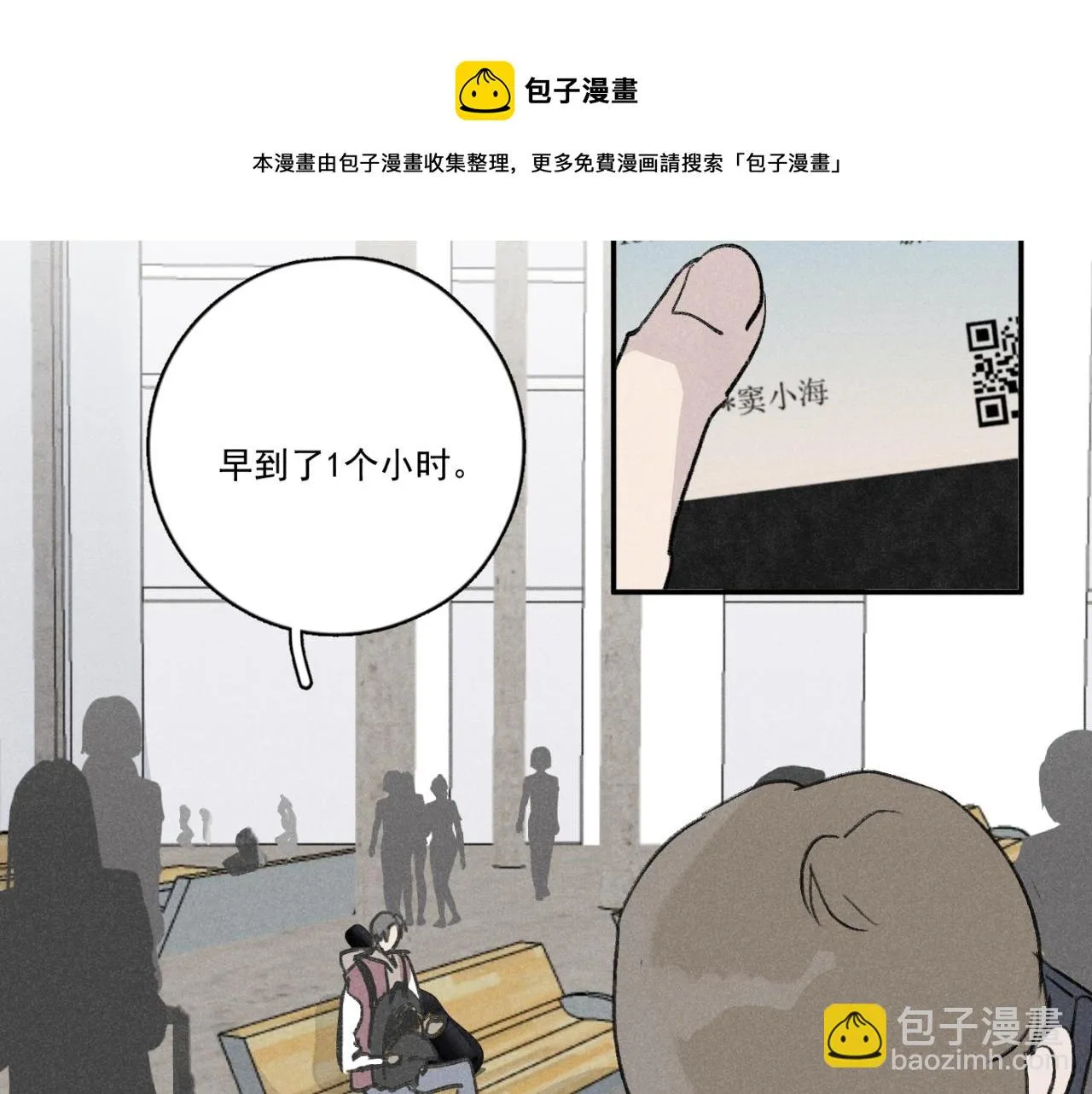 第01站 孤注一掷 第89页