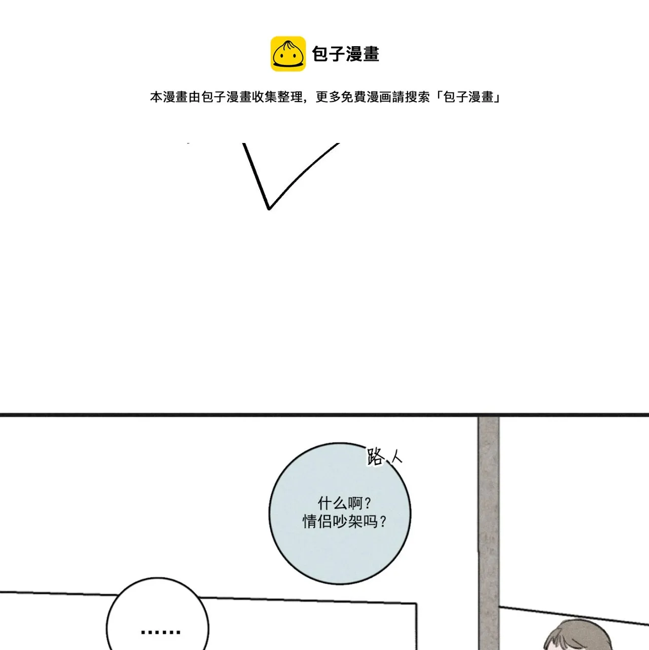第01站 孤注一掷 第93页