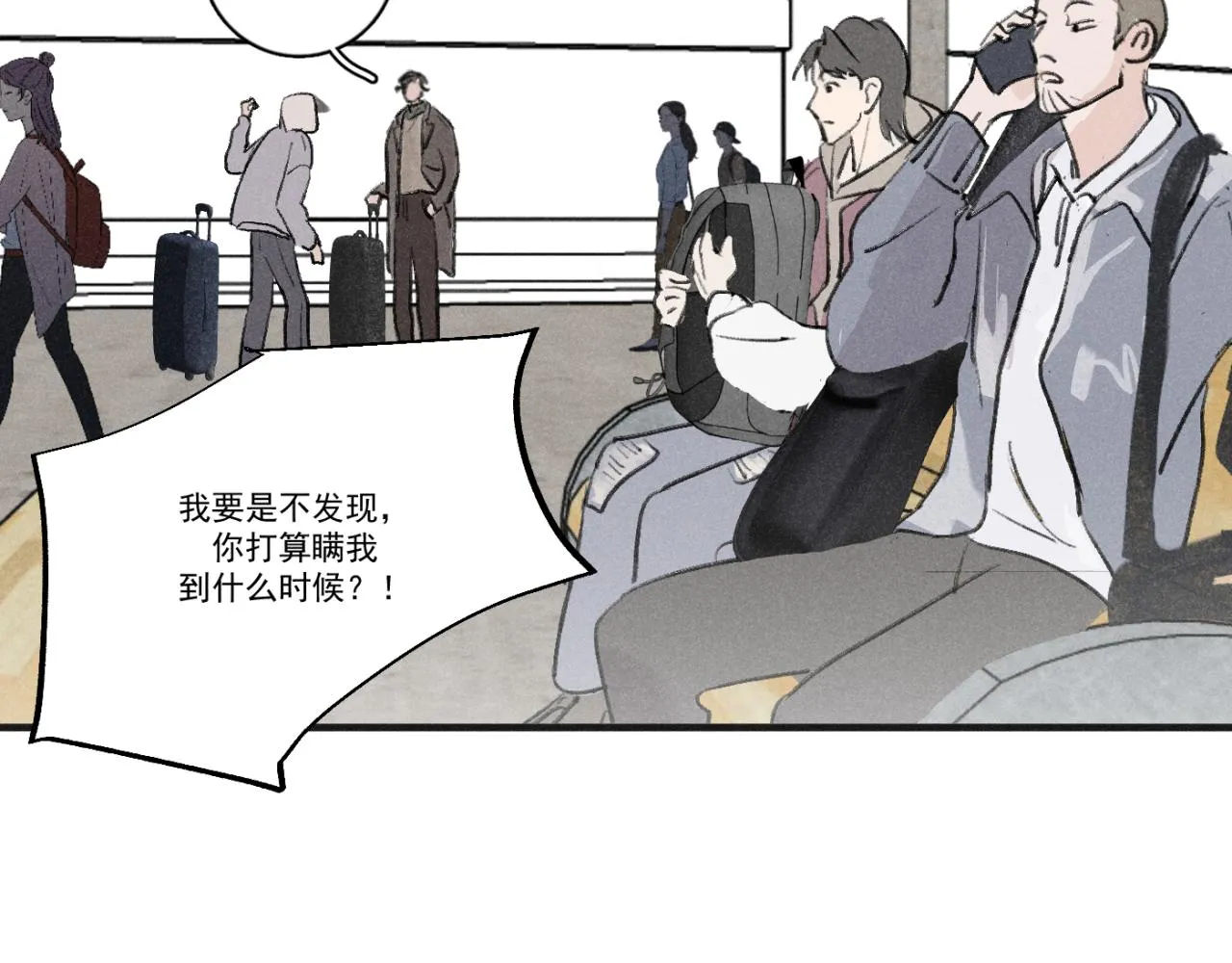 第01站 孤注一掷 第94页
