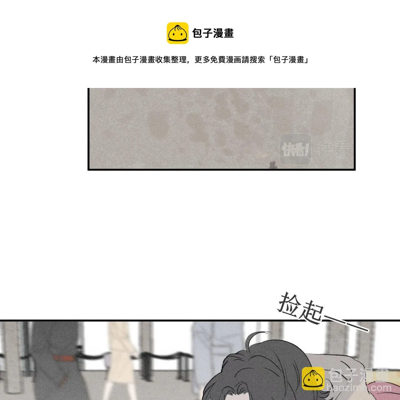 第01站 孤注一掷 第101页
