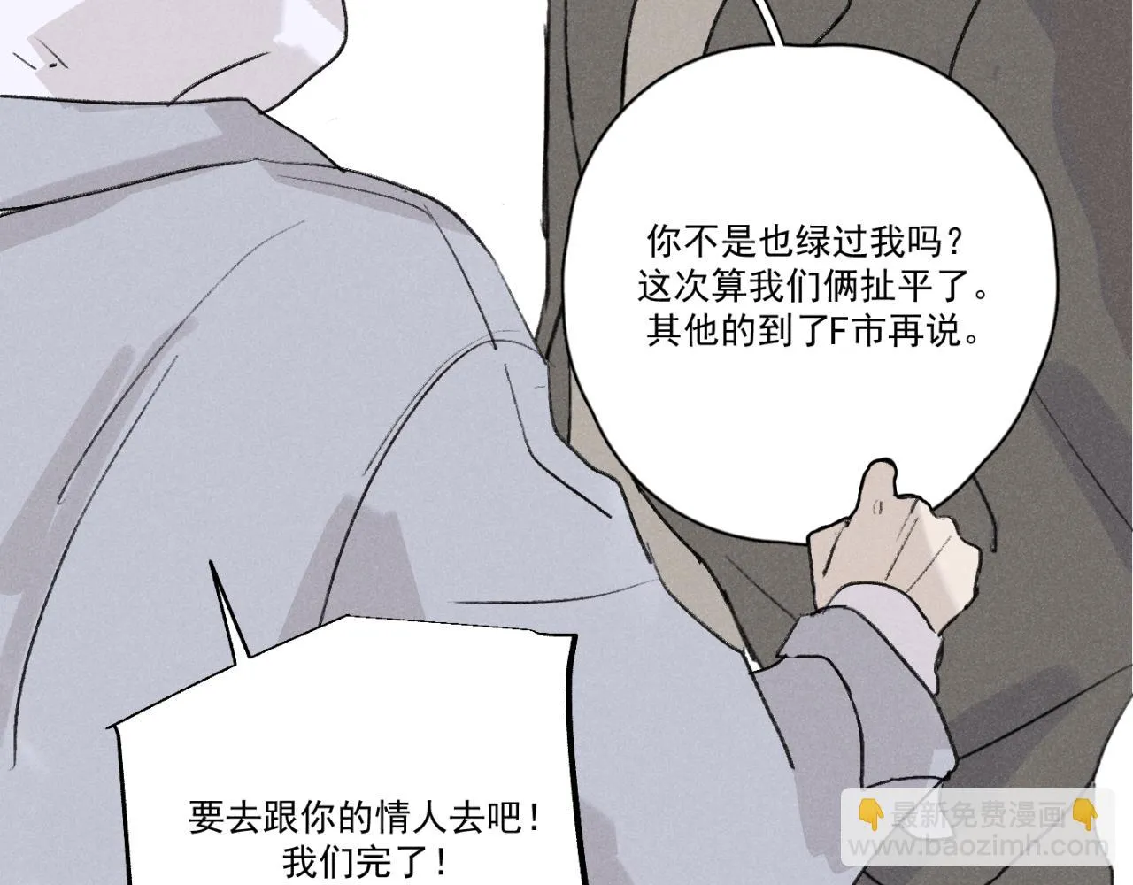 第01站 孤注一掷 第104页