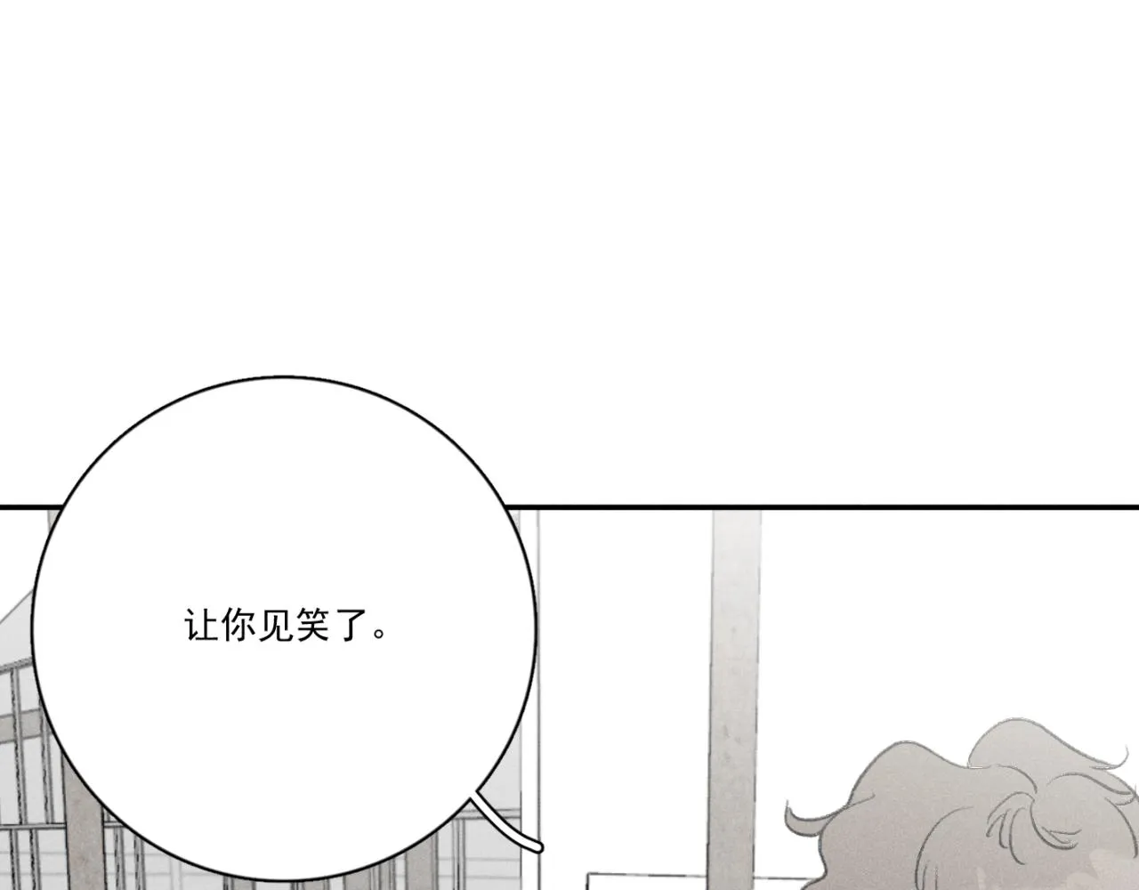 第01站 孤注一掷 第108页
