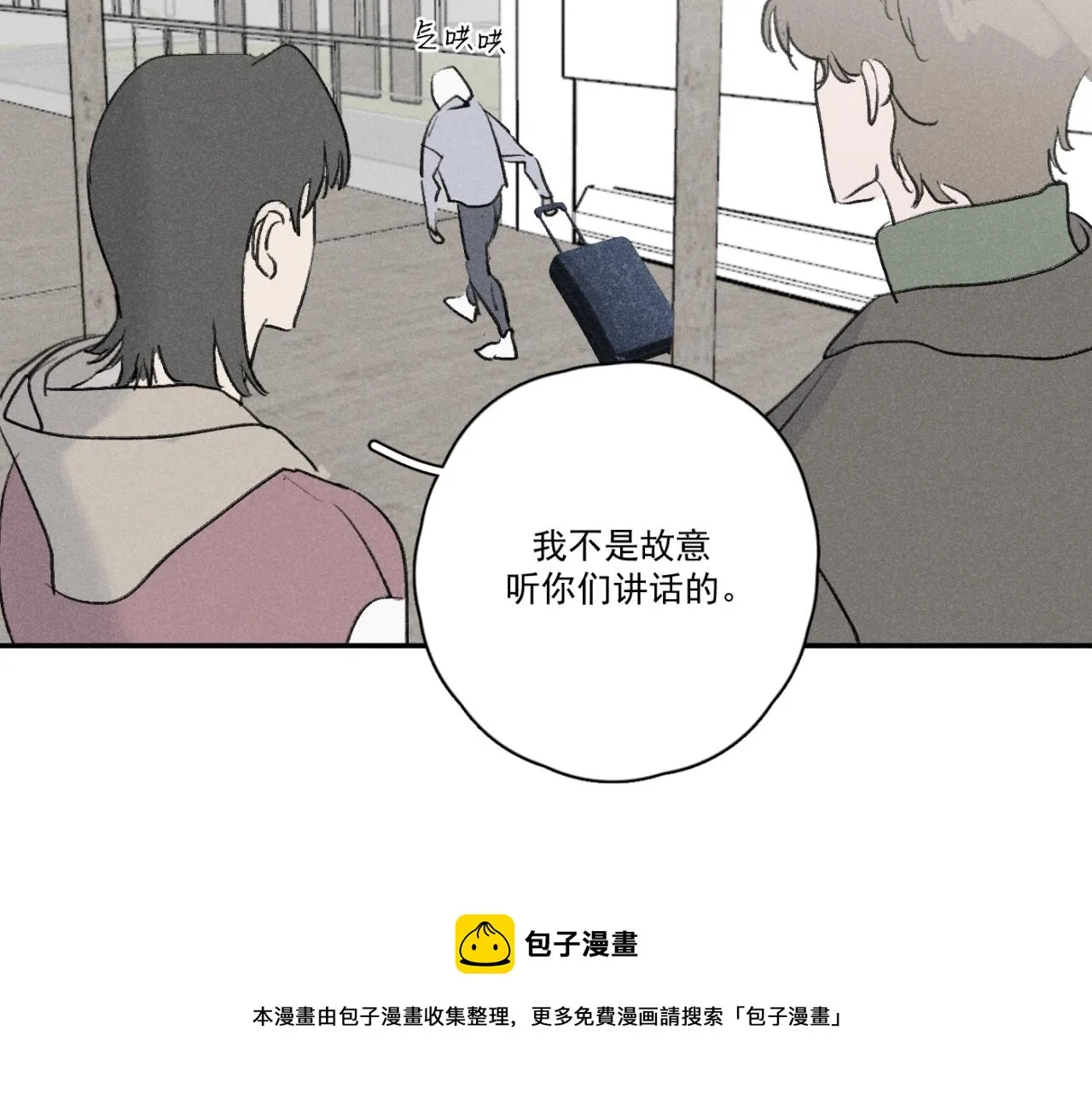 第01站 孤注一掷 第109页