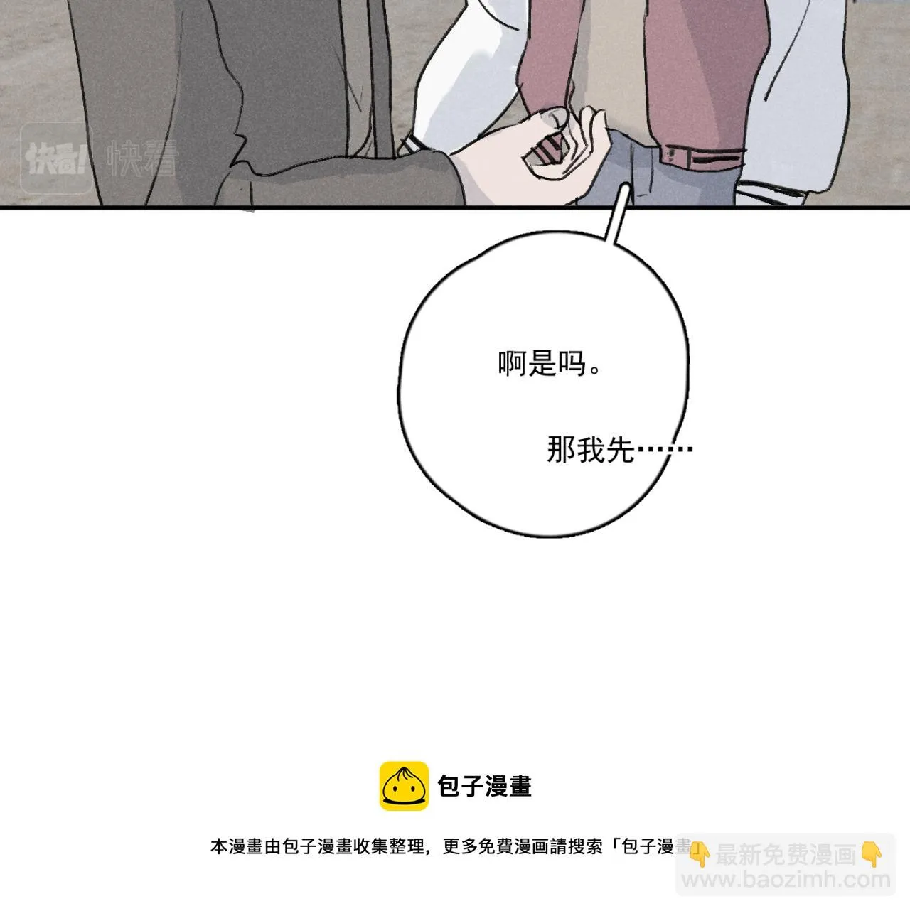 第01站 孤注一掷 第113页