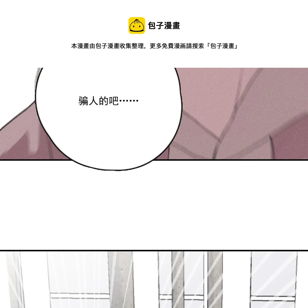 第01站 孤注一掷 第121页