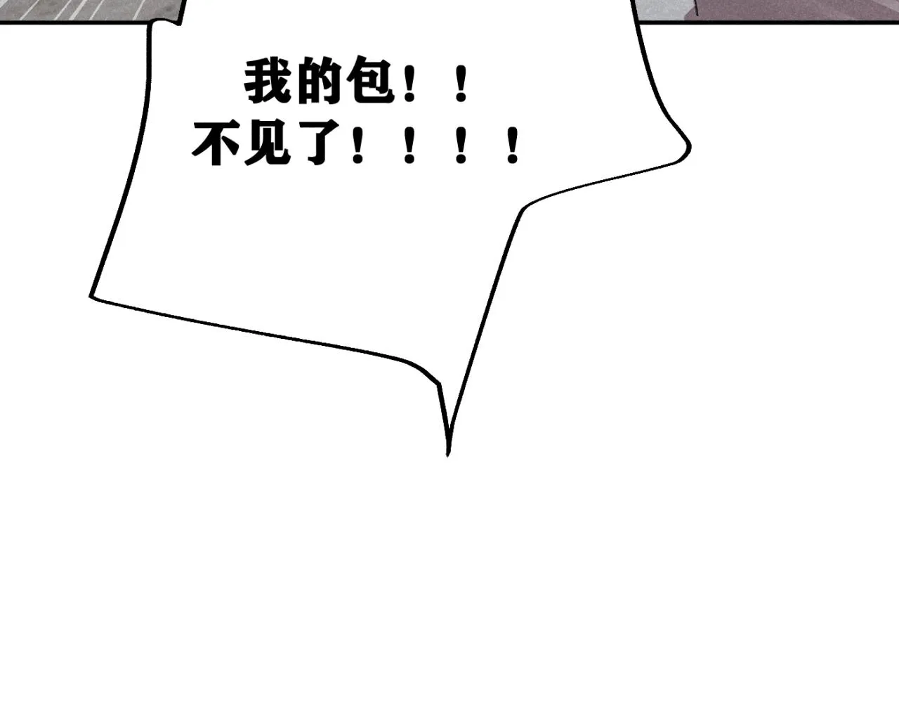 第01站 孤注一掷 第123页