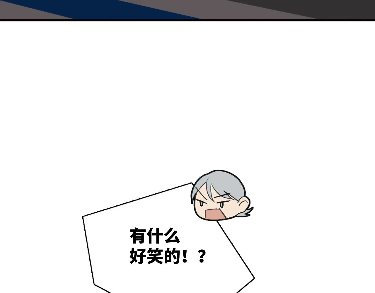 第12站 告诉你个秘密 第100页