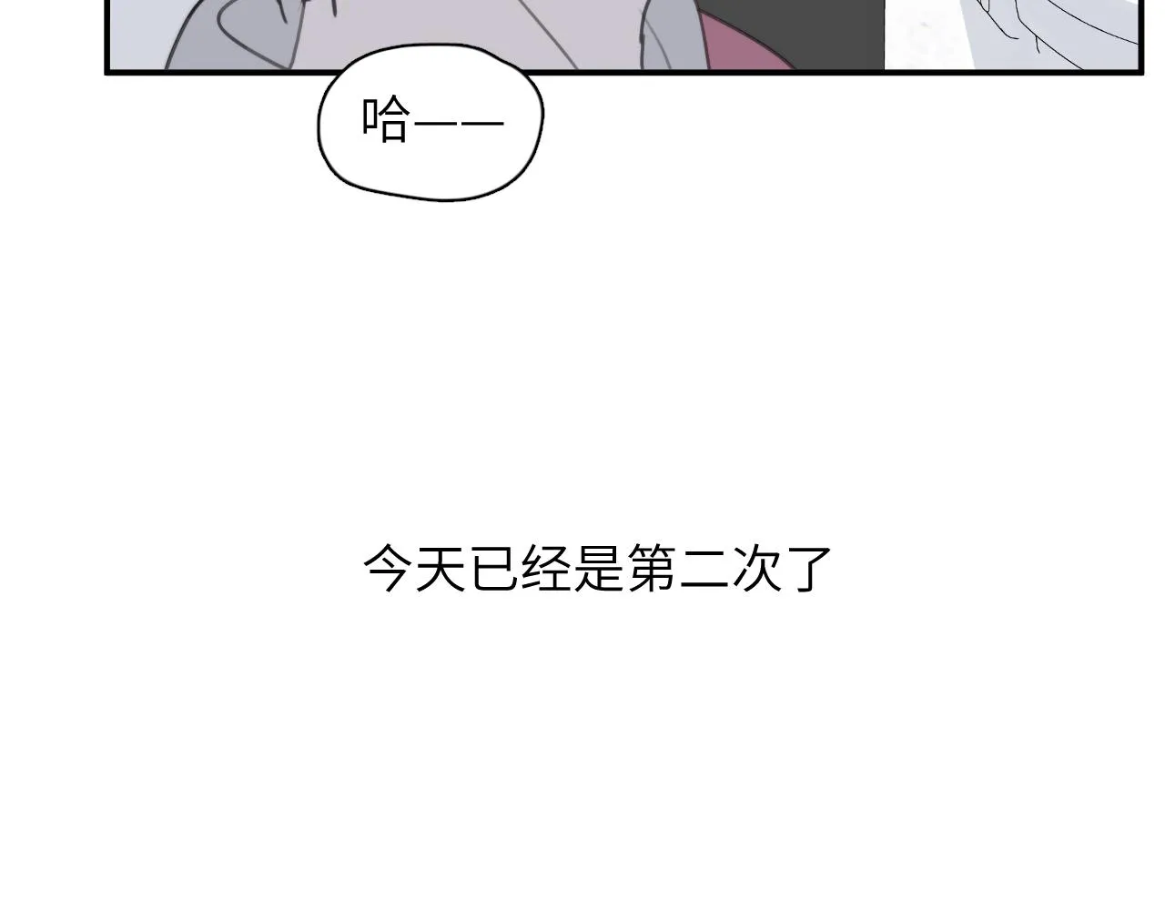 第10站 误会 第26页