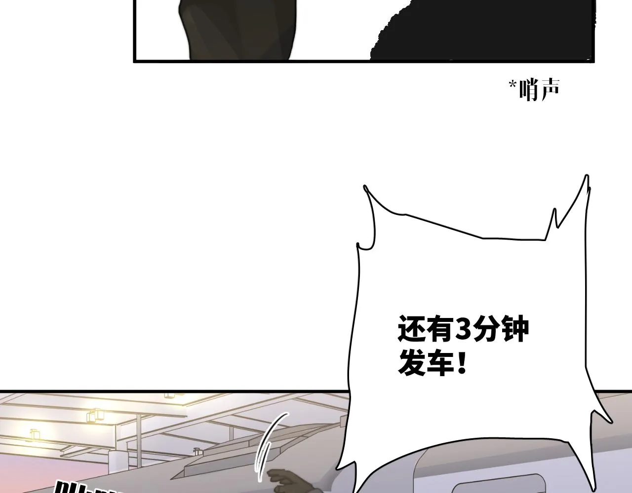 第11站 内疚 第5页