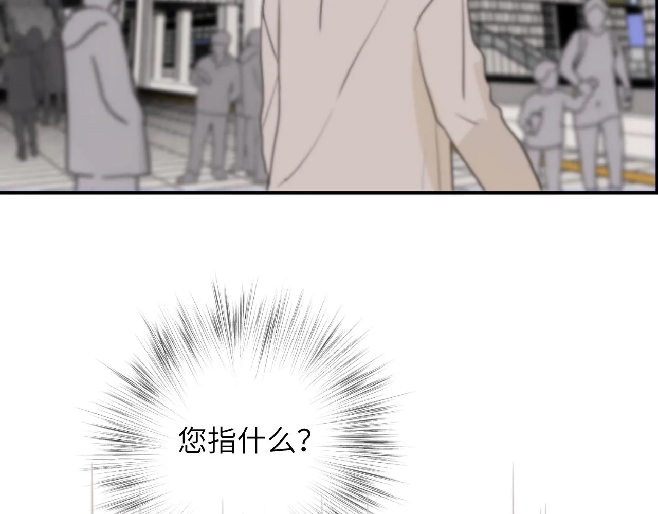 第11站 内疚 第11页