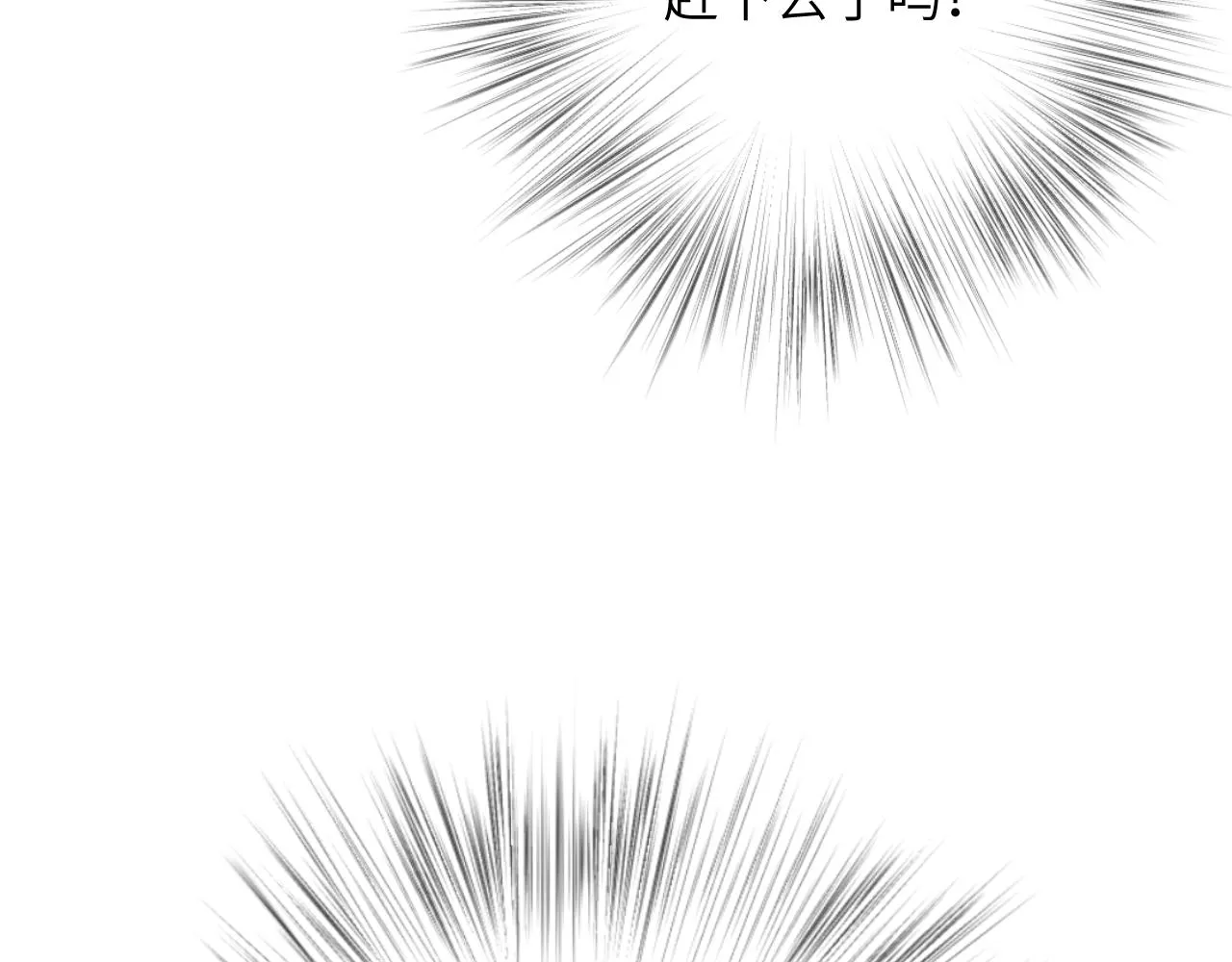 第11站 内疚 第40页