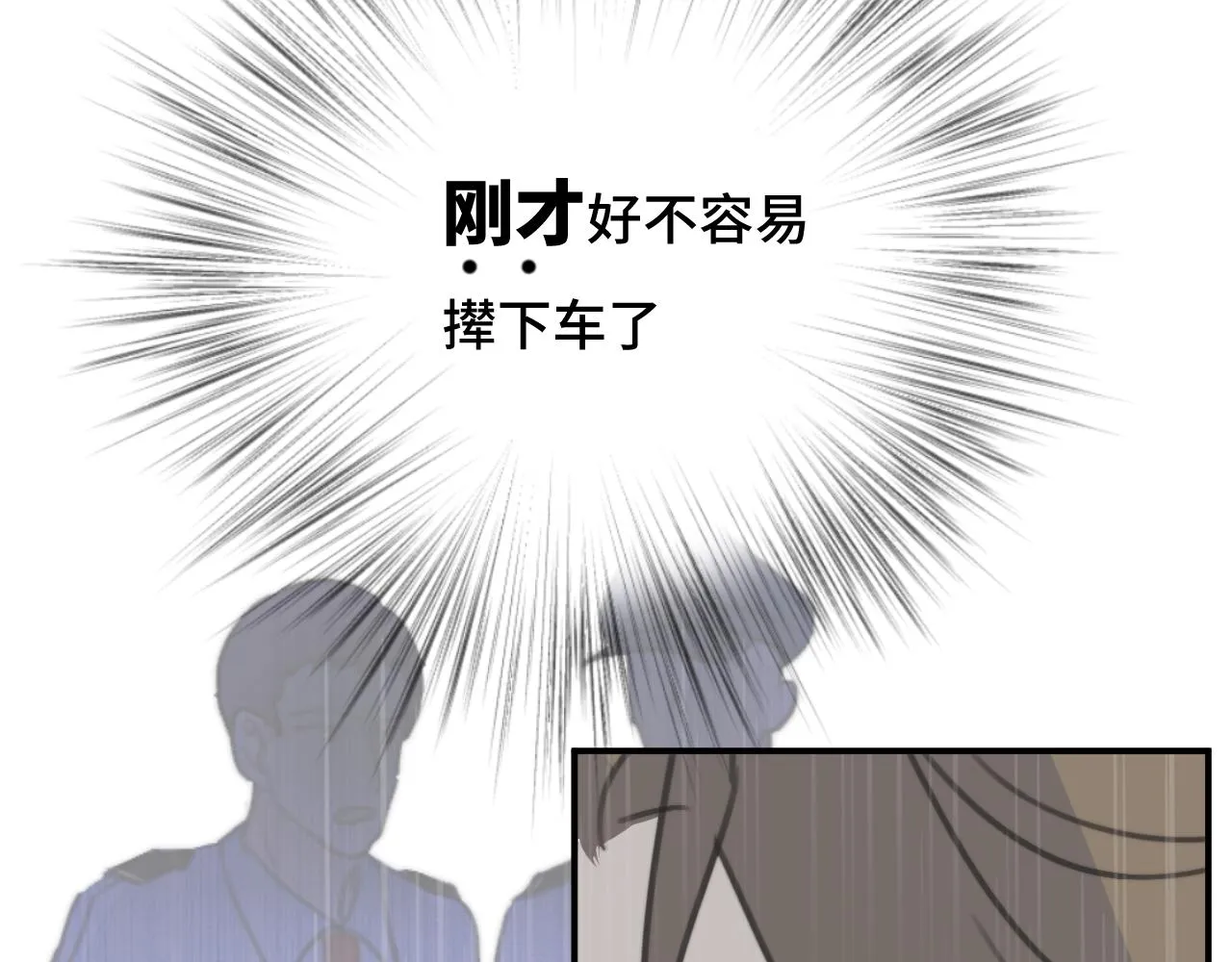 第11站 内疚 第41页