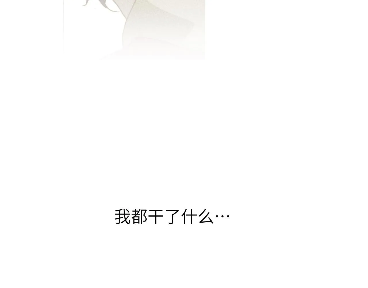 第11站 内疚 第83页