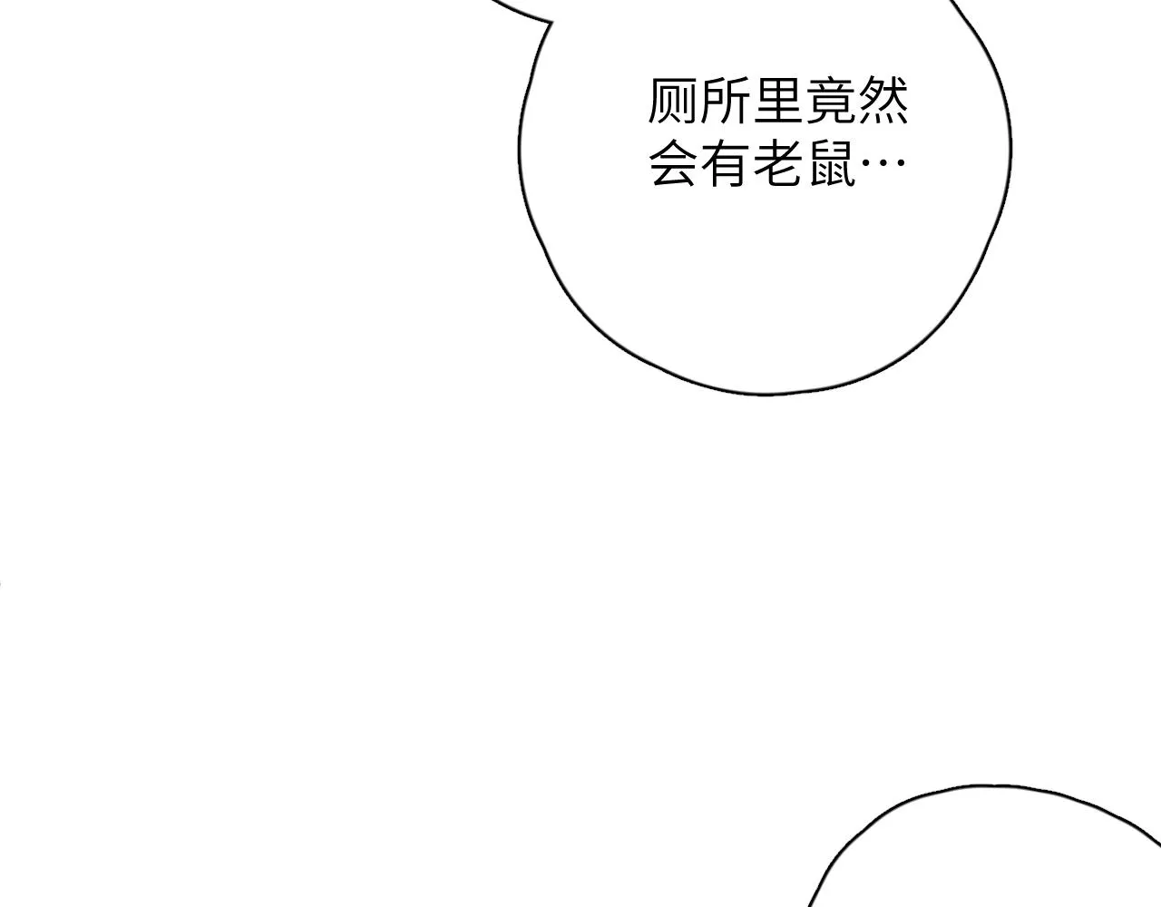 第11站 内疚 第87页