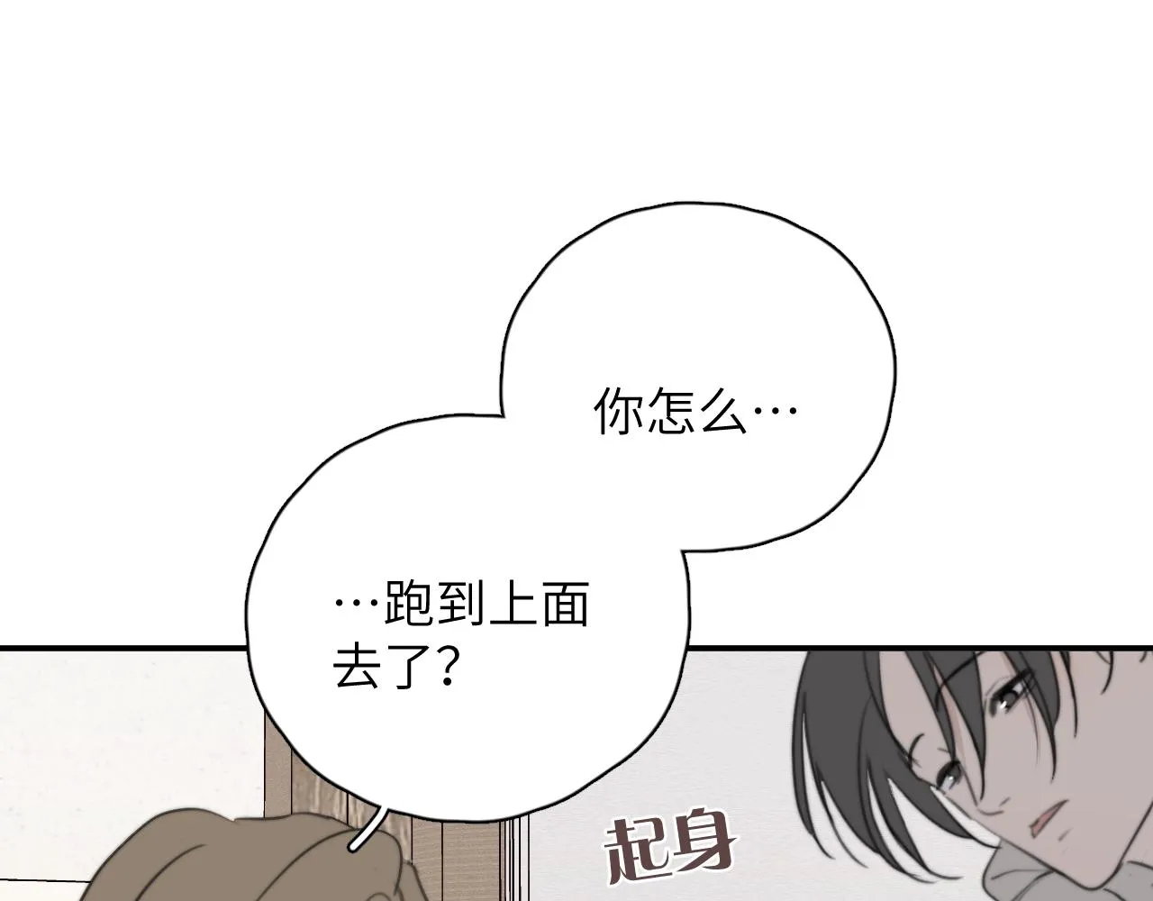 第11站 内疚 第107页