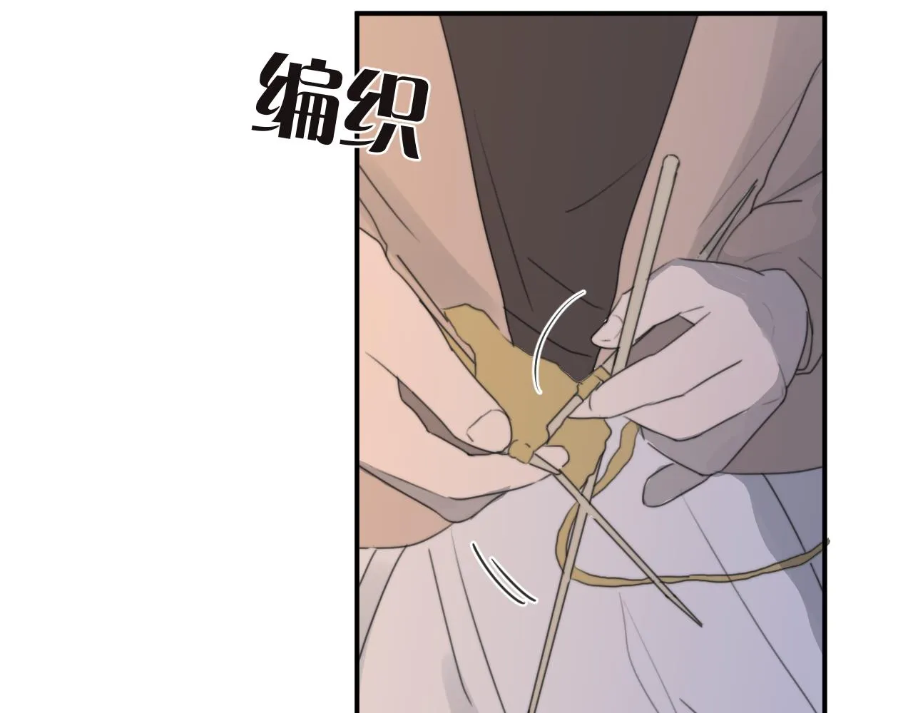 第13站 不是生气 第4页