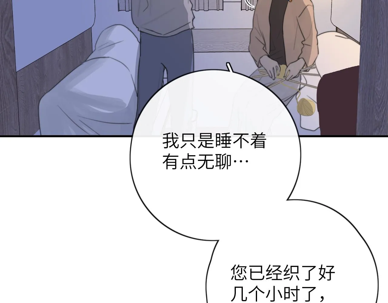 第13站 不是生气 第12页