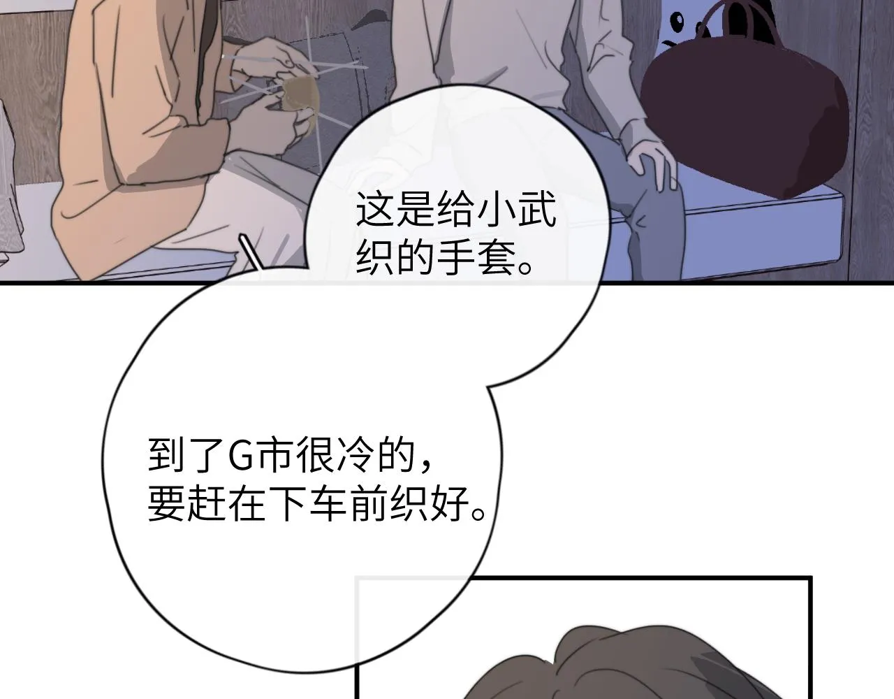 第13站 不是生气 第14页