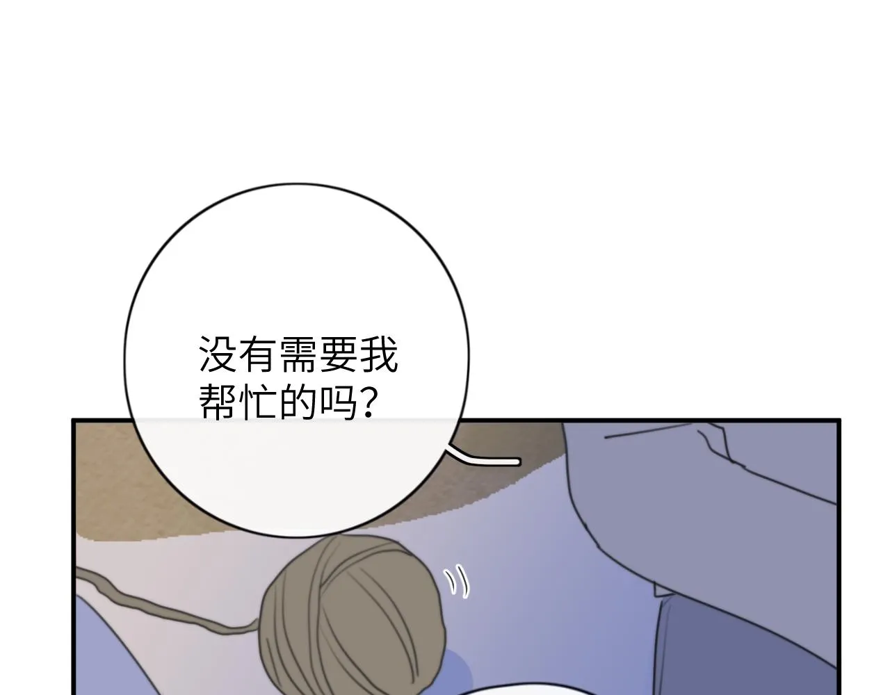 第13站 不是生气 第16页