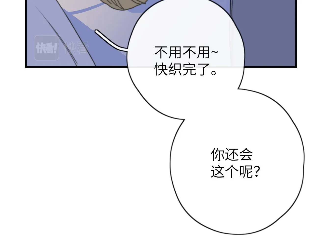第13站 不是生气 第17页