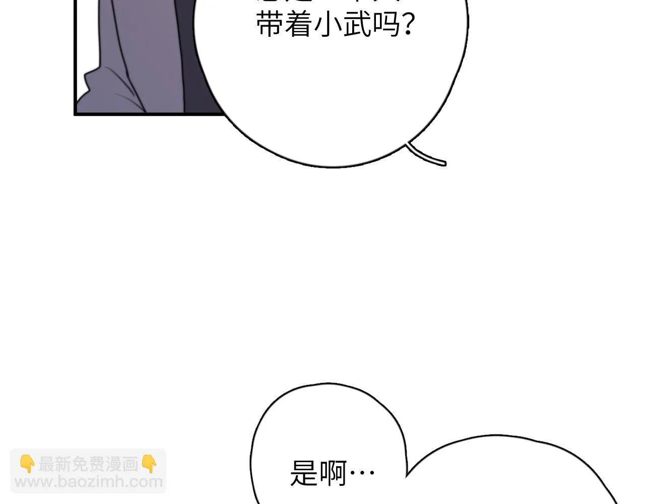 第13站 不是生气 第24页