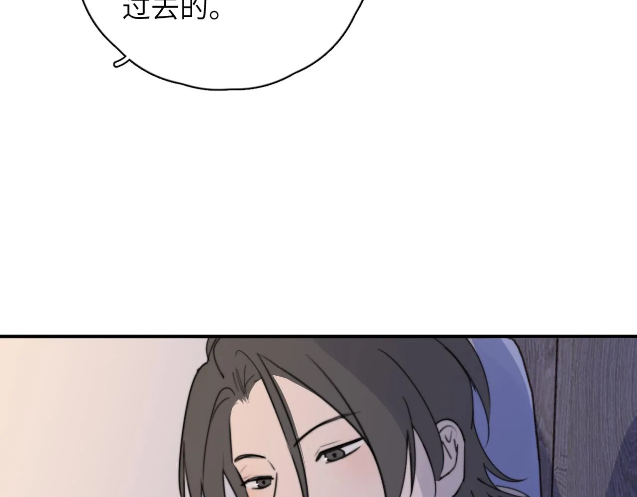 第13站 不是生气 第28页