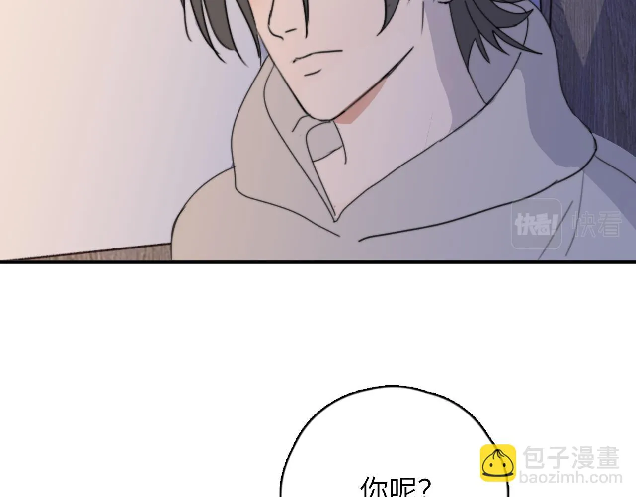 第13站 不是生气 第29页