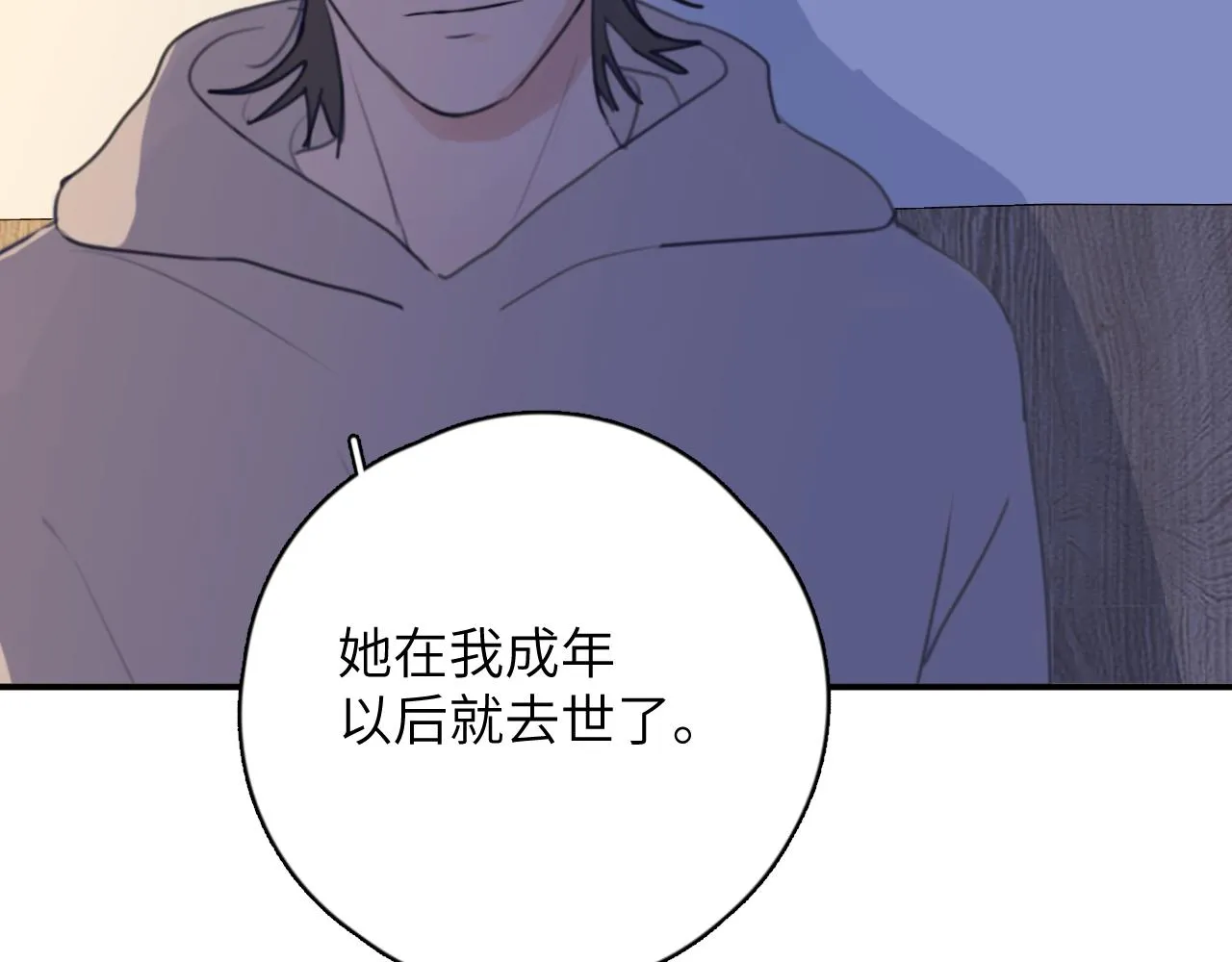 第13站 不是生气 第36页