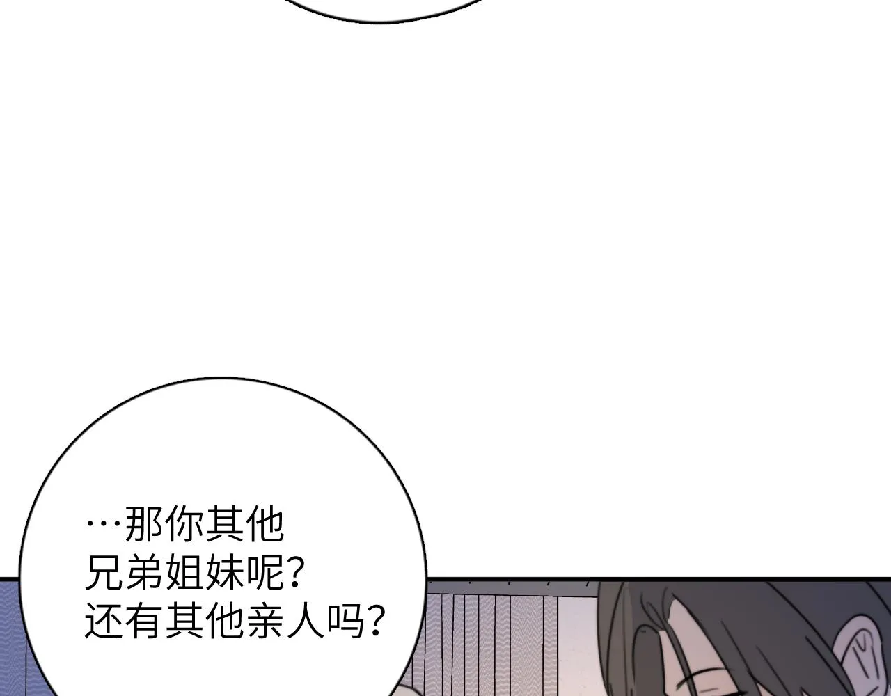 第13站 不是生气 第37页