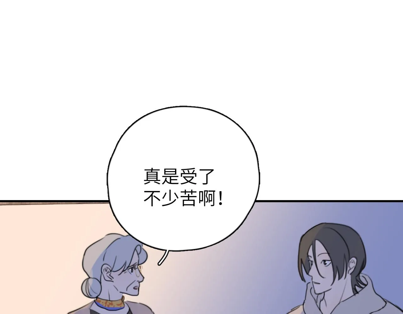 第13站 不是生气 第41页