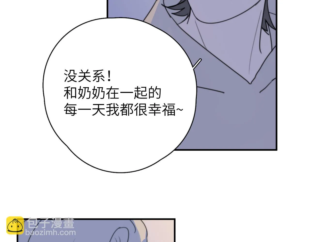 第13站 不是生气 第44页
