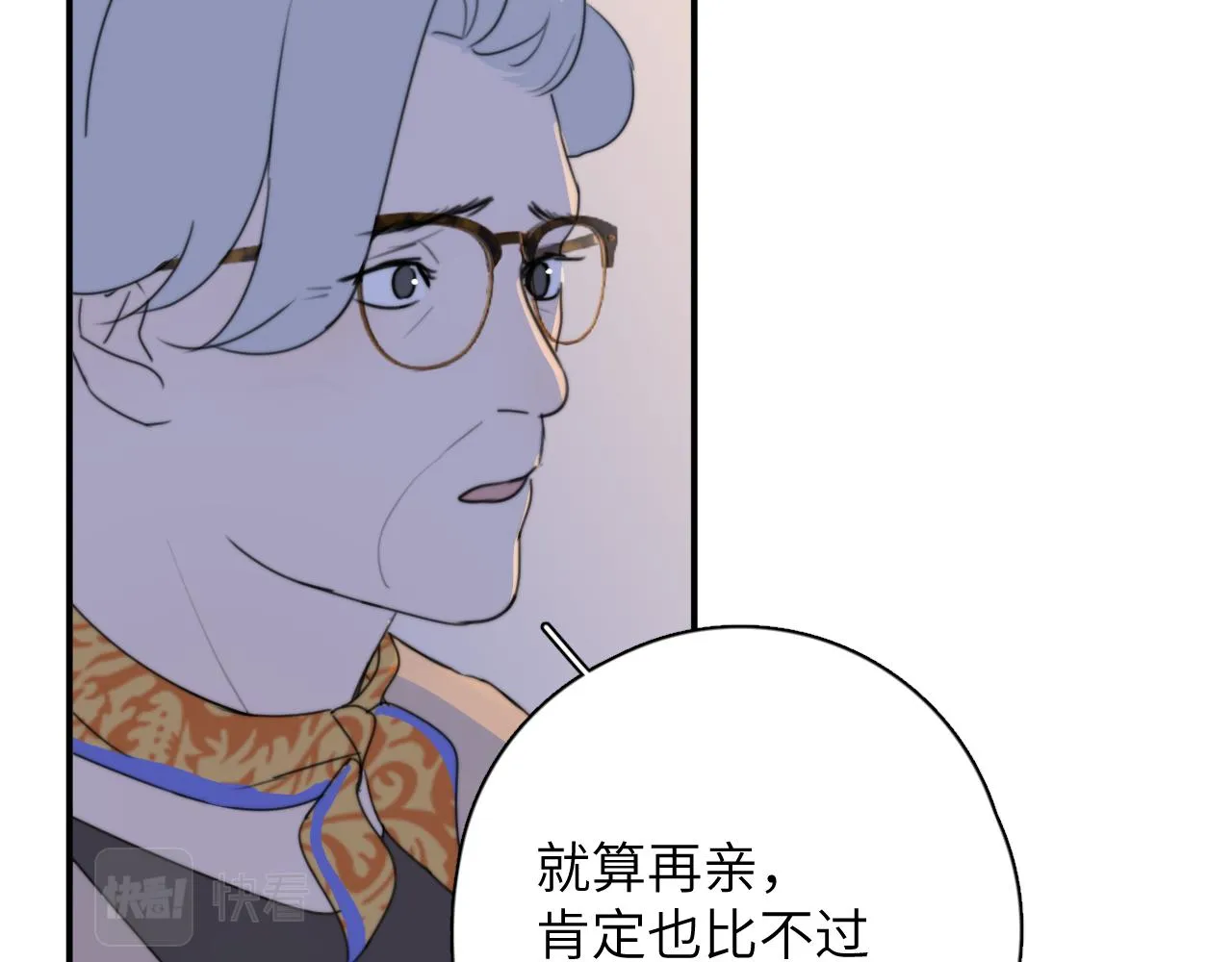 第13站 不是生气 第45页